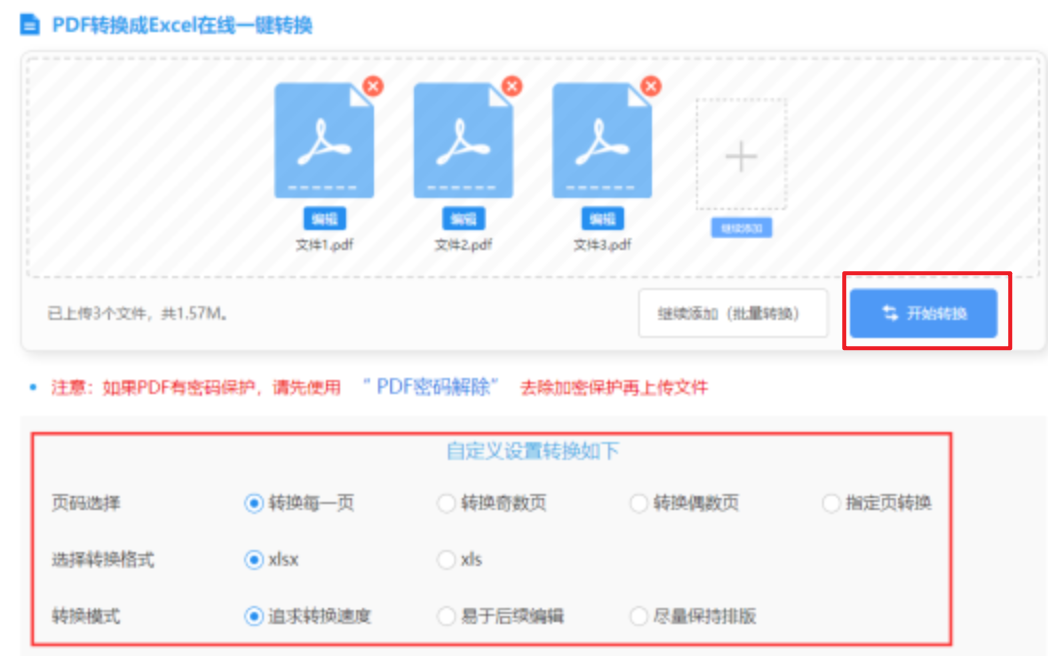 体育在线app下载app下载使用讲解 - 开始转换
